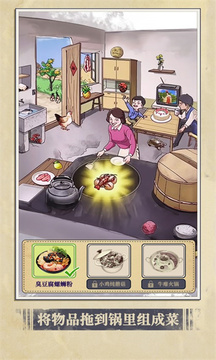 魔法美食家游戲截圖3