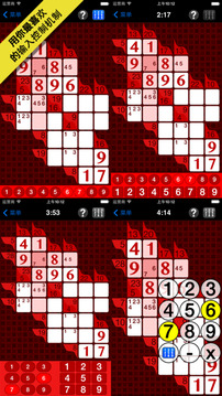 數(shù)迷的藝術(shù)游戲截圖3