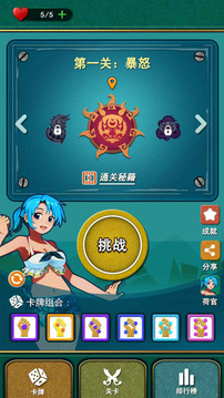 不可思議的擲點游戲截圖4