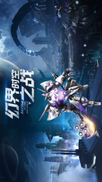 幻界時空之戰(zhàn)游戲截圖2