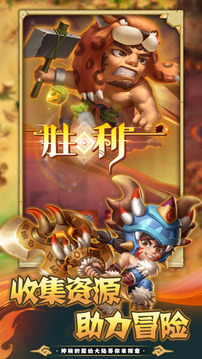 星宿起源游戲截圖2