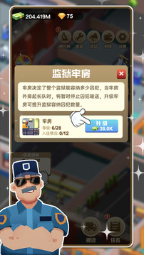 監(jiān)獄游戲截圖1