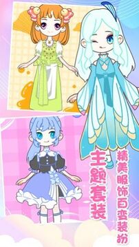 裝扮迷你少女換裝游戲截圖3