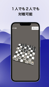 対戦Chess游戲截圖3