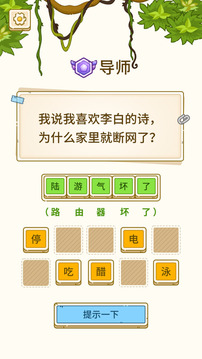 腦洞天花板游戲截圖5