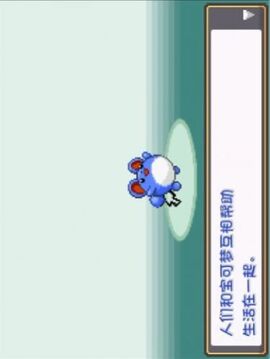 口袋妖怪燃之智游戲截圖3
