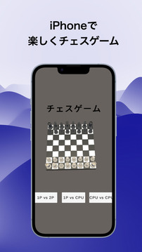 対戦Chess游戲截圖4