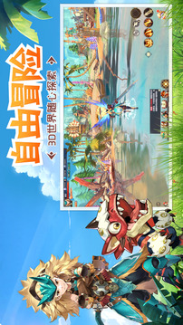 魔力靈寵游戲截圖3