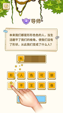 腦洞天花板游戲截圖3