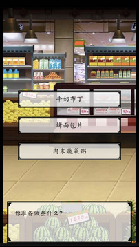 萌娃初養(yǎng)成游戲截圖2