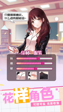 少女001游戲截圖1