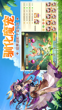 魔力靈寵游戲截圖2