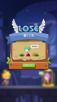 王子很忙游戲截圖1