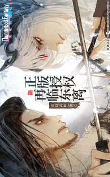 東離劍游紀(jì)M游戲截圖3