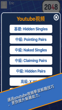 王者數(shù)獨(dú)每日挑戰(zhàn)游戲截圖1