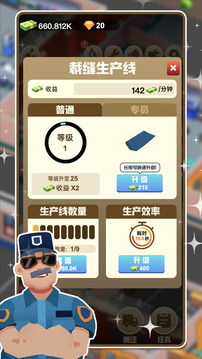 監(jiān)獄游戲截圖2