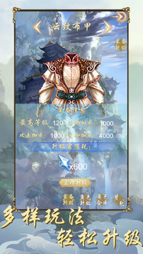 仙魔奇談修仙世緣游戲截圖2