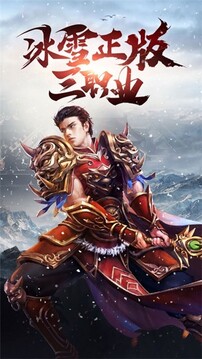 冰雪三職業(yè)游戲截圖4