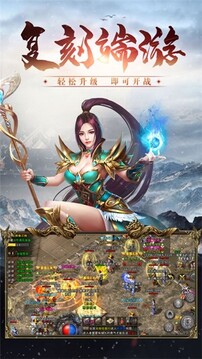 冰雪三職業(yè)游戲截圖3