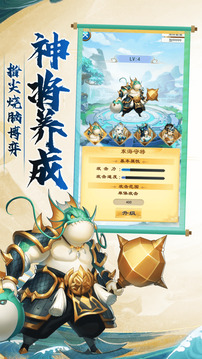 開心寶貝神靈之戰(zhàn)游戲截圖4