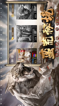 山海蠻荒之境游戲截圖4