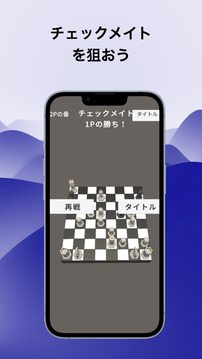 対戦Chess游戲截圖1