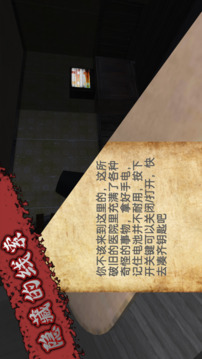 燒腦逃脫密室游戲截圖1