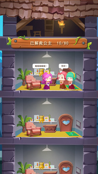 王子很忙游戲截圖3