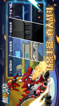 機(jī)甲無(wú)敵游戲截圖2