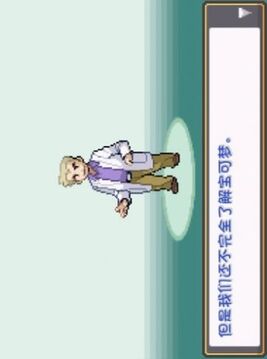 口袋妖怪燃之智游戲截圖1