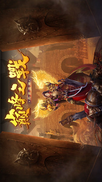 赤月英雄之猛將爭(zhēng)霸游戲截圖3