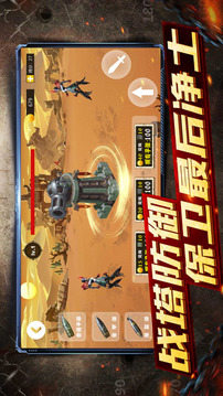 生機(jī)守衛(wèi)者游戲截圖3
