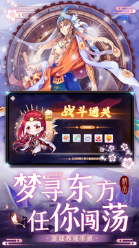 上凰夢華錄游戲截圖1