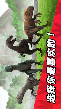 我的神奇恐龍快跑 進化大戰(zhàn)游戲截圖5