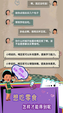 恐龍博物館冒險(xiǎn)世界游戲截圖2