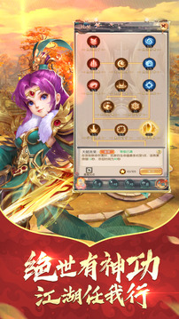 瀟灑江湖游戲截圖3