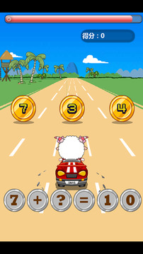 數(shù)學(xué)卡丁車游戲截圖3