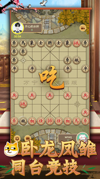 大招象棋游戲截圖3