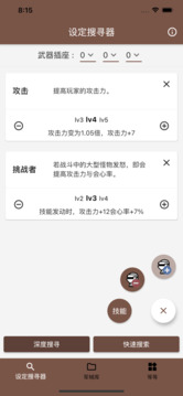 ?? ????????游戲截圖4