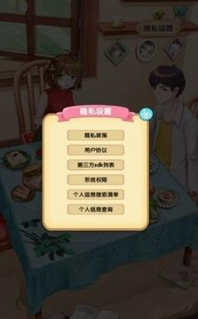 伊拾七小家游戲截圖1