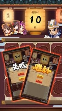 三國(guó)歡樂(lè)卡牌游戲截圖3