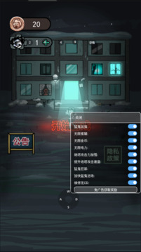 猛鬼宿舍越花越多游戲截圖3