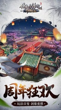 真倚天屠龍記游戲截圖2