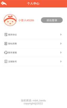 馬不停題游戲截圖2
