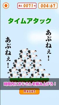 叔叔塔游戲截圖3