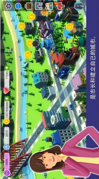 人民與城市游戲截圖3