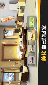 居家設計夢游戲截圖2