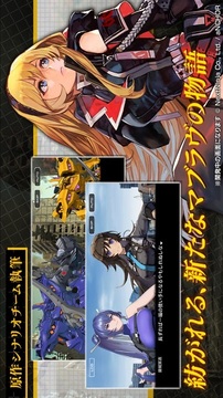 Muv Luv Dimensions游戲截圖2