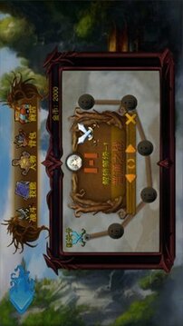 三位一體游戲截圖1