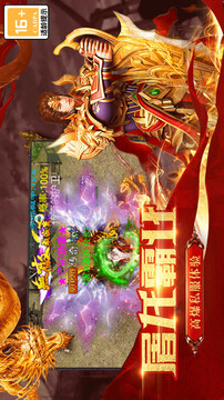 屠龍決戰(zhàn)沙城戰(zhàn)魂覺醒游戲截圖3